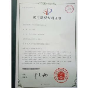 實用新型專利證書